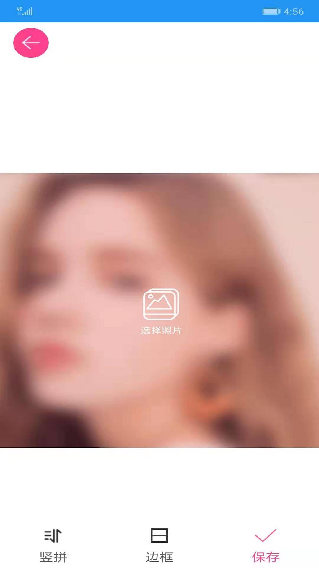 图片拼接秀图4