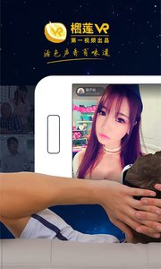 榴莲VR安卓版图1