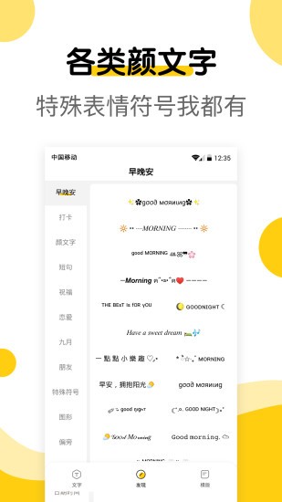 萌文字图4