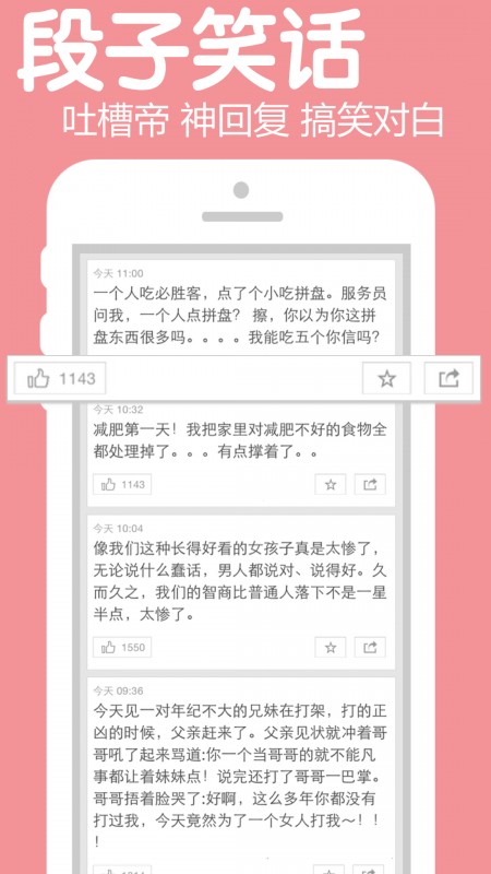 聚内涵游戏最新版图2
