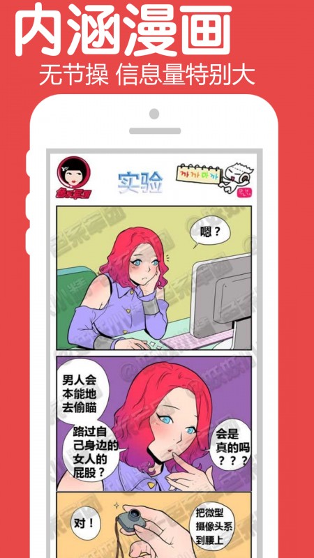聚内涵游戏最新版图1