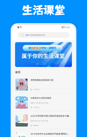生活小课堂(3)