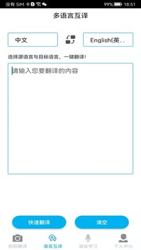 拍照翻译(5)