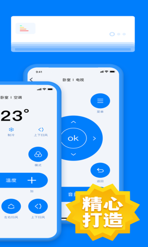 橙曦万能遥控器图3