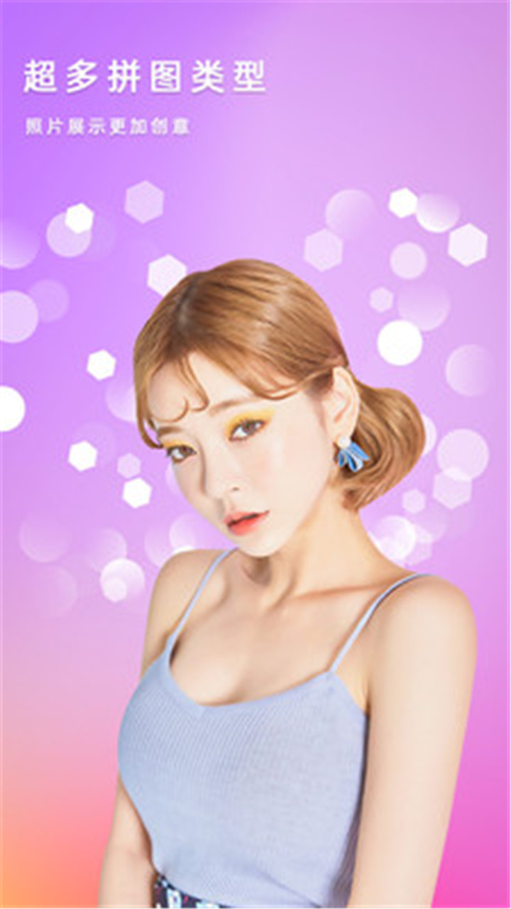 美美拼图照相机图1
