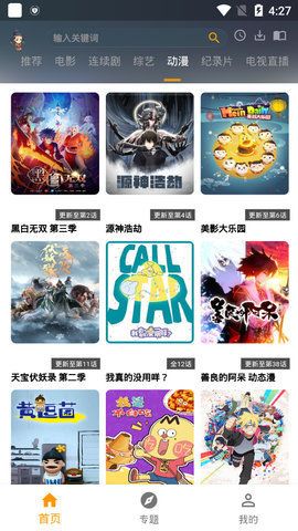 元芳影视纯净版