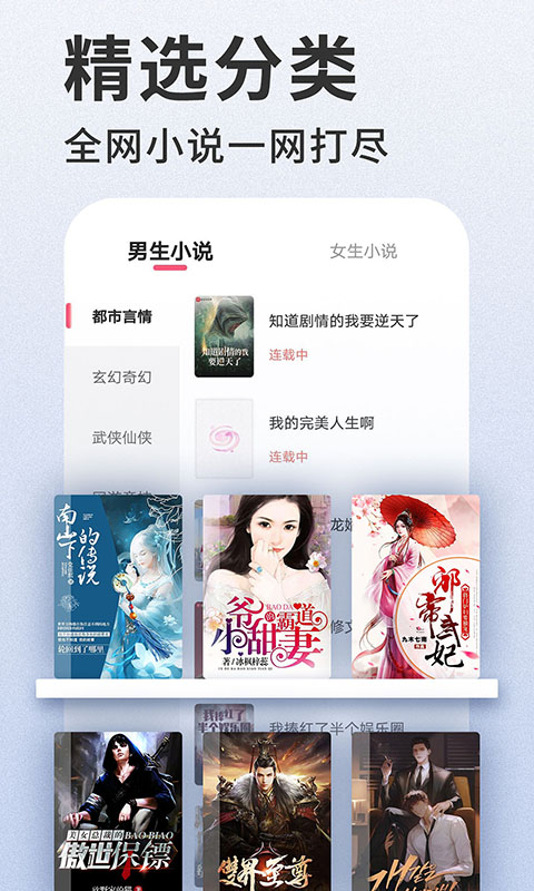 掌民小说免费版图2