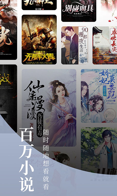 掌民小说免费版图1