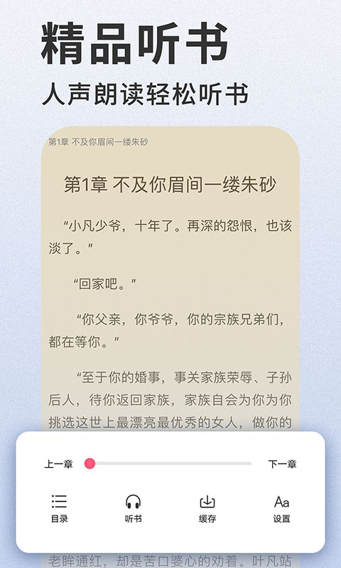 掌民小说免费版图3
