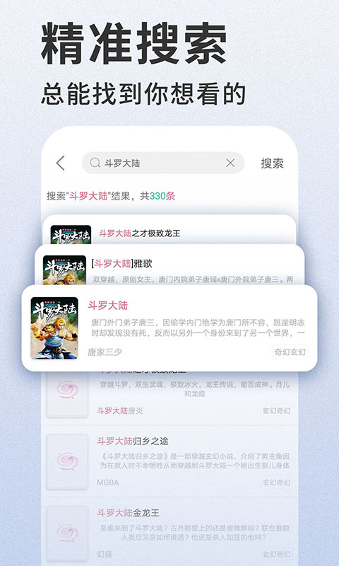 掌民小说免费版图5