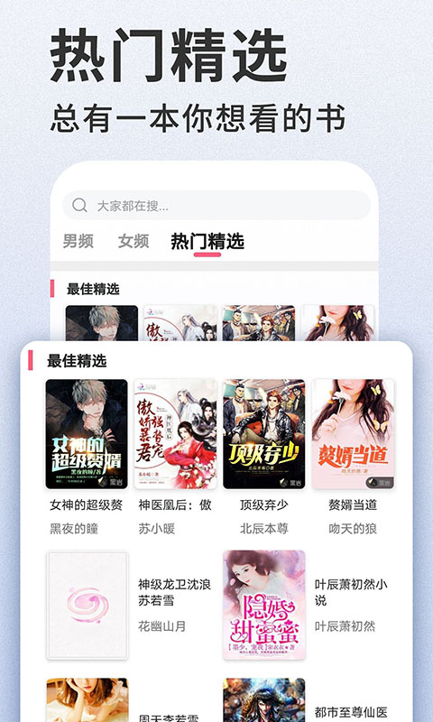 掌民小说免费版图4