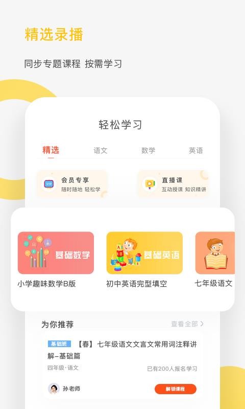 熊猫淘学图2
