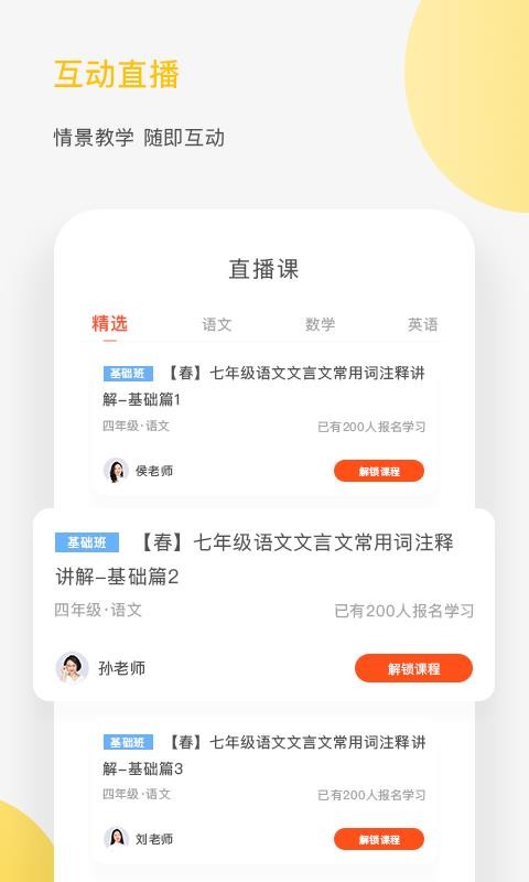 熊猫淘学图1