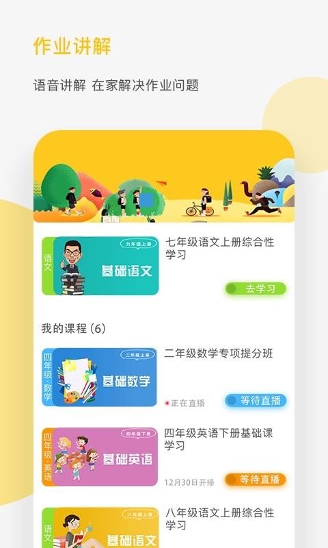 熊猫淘学图4