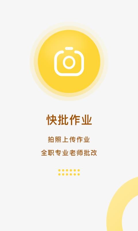 熊猫淘学图3