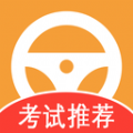 驾考指南 V1.1