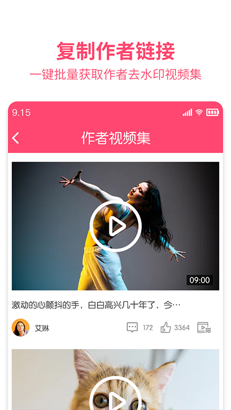 果果视频图片去水印图4