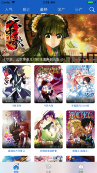 橙子漫画图1