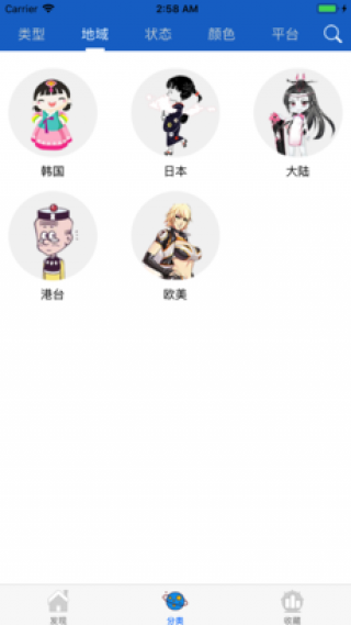 橙子漫画图2