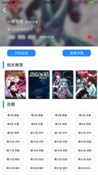 橙子漫画图4