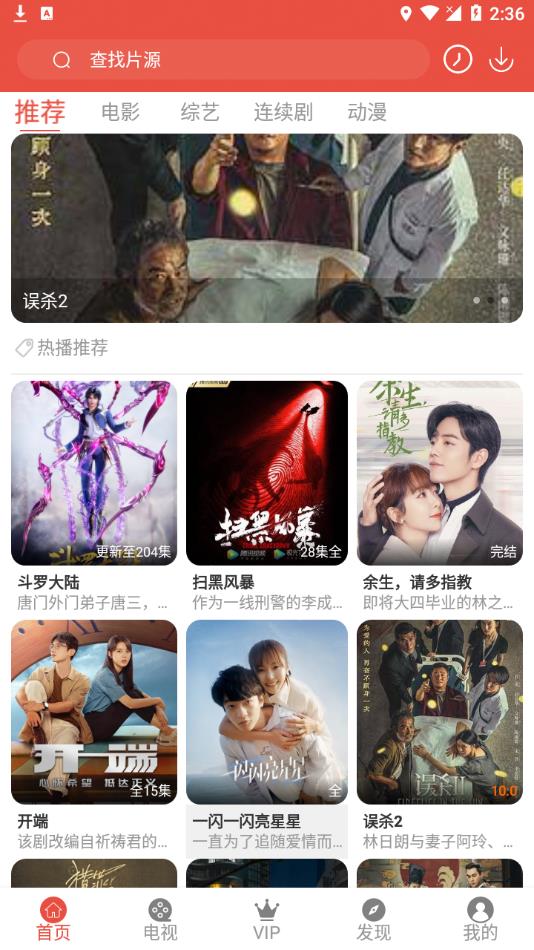 哇哇影视无广告版图1