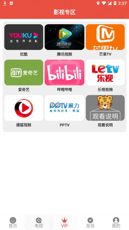哇哇影视无广告版图3