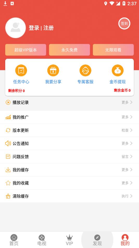哇哇影视无广告版图4