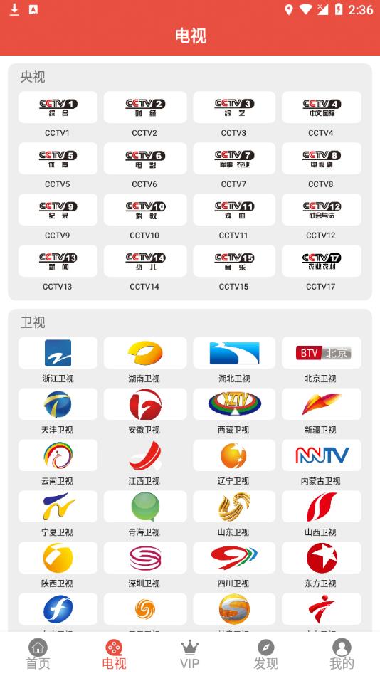 哇哇影视无广告版图2