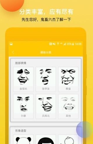 QQ斗图神器图4