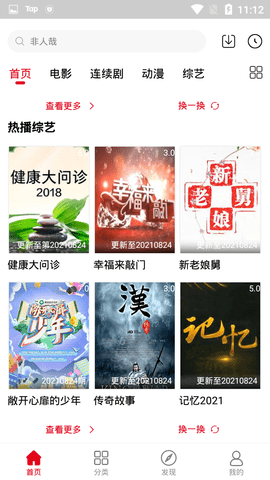 青丝影视免费图2