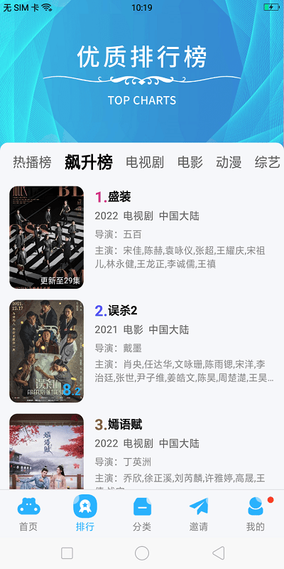 玲珑影视TV版