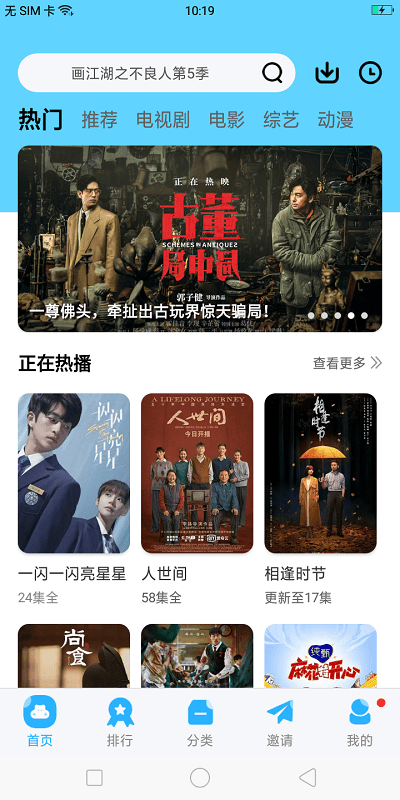玲珑影视TV版