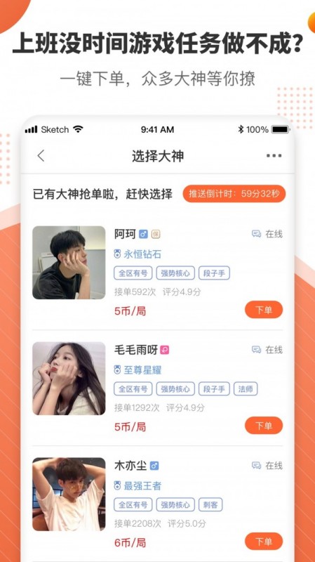 游募图2