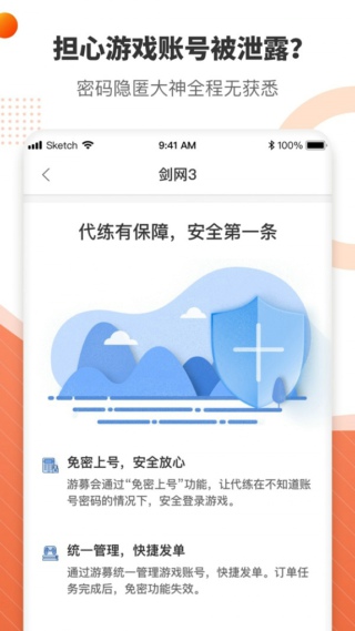 游募图4
