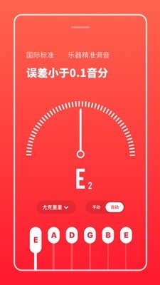 多功能节拍器图2