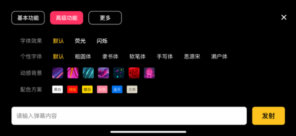 咔咔弹幕(4)
