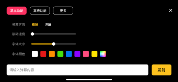 咔咔弹幕(3)