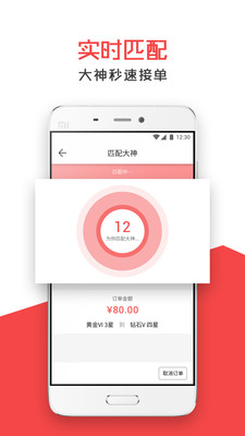 开飞电竞图2