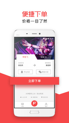 开飞电竞图4