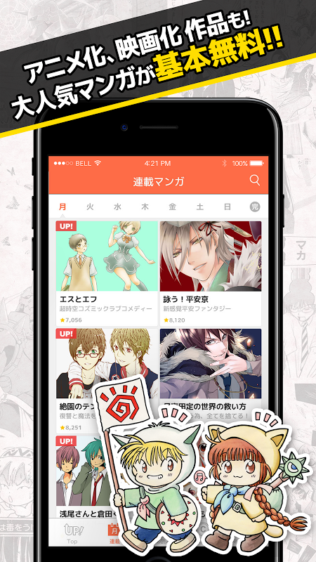 漫画UP！图5
