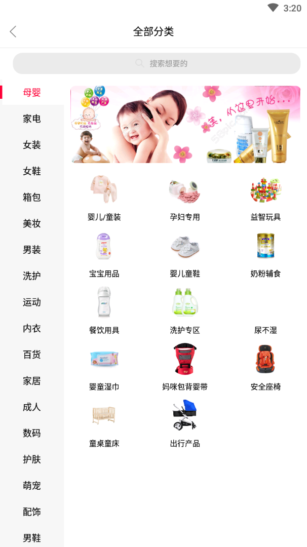 惠多生活图4