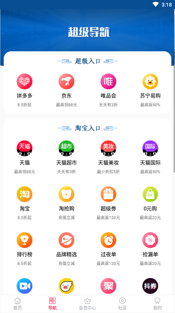 惠多生活图2