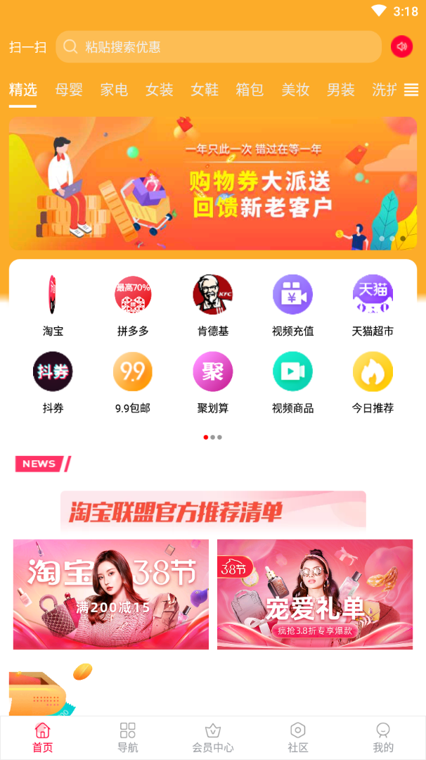 惠多生活图1