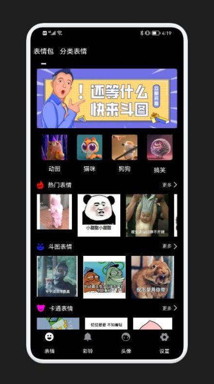 狗子表情大作战图4