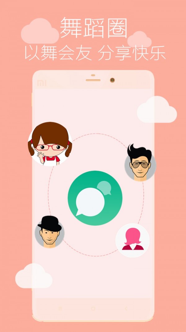 舞蹈学跳舞图4