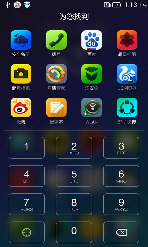 乐桌面图1