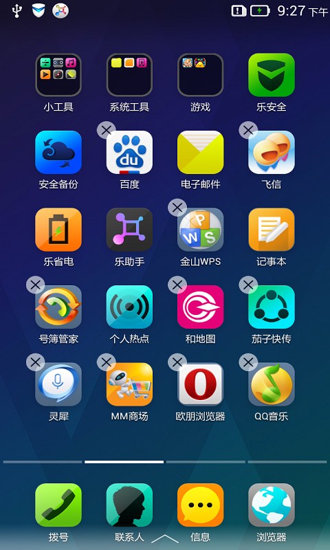 乐桌面图3