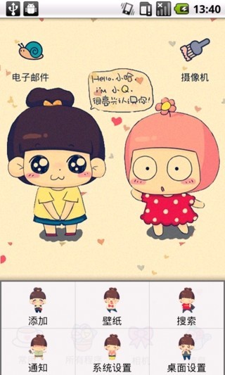 小Q达人(1)