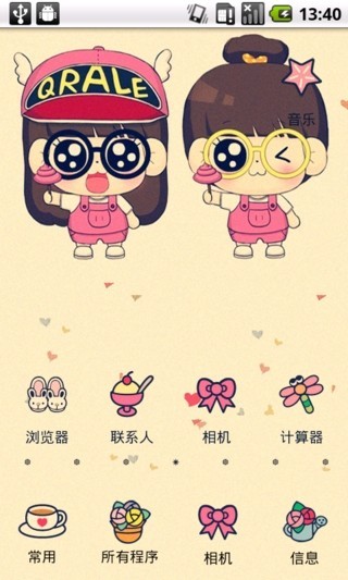 小Q达人(2)