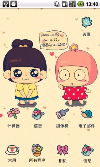 小Q达人(3)